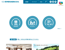 Tablet Screenshot of hanshin.co.jp